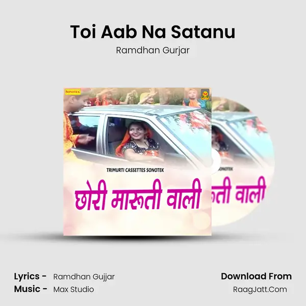 Toi Aab Na Satanu MP3 Song by Ramdhan Gurjar Cover
