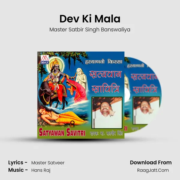 Dev Ki Mala MP3 Song by Master Satbir Singh Banswaliya Cover