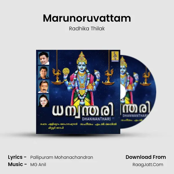Marunoruvattam MP3 Song by Radhika Thilak Cover