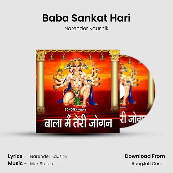 Baba Sankat Hari MP3 Song by Narender Kaushik Cover