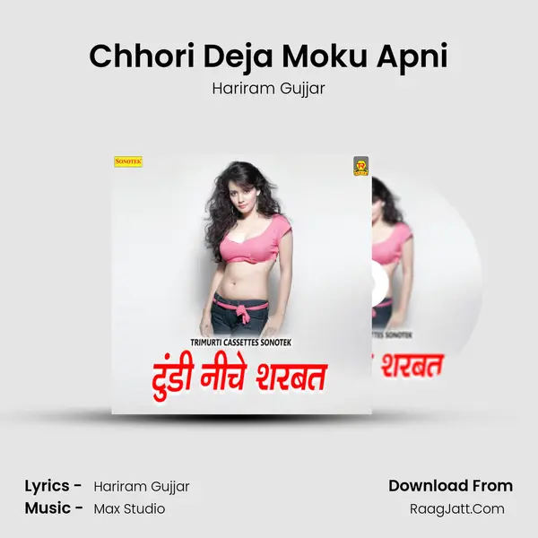 Chhori Deja Moku Apni MP3 Song by Hariram Gujjar Cover