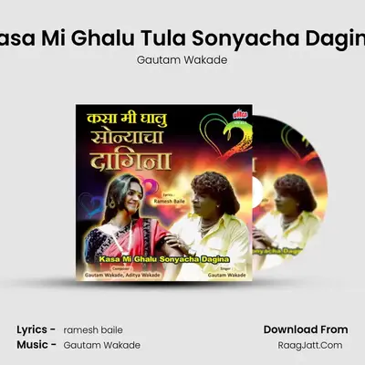 Kasa Mi Ghalu Tula Sonyacha Dagina mp3 song