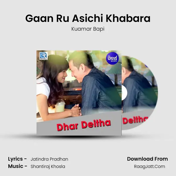Gaan Ru Asichi Khabara MP3 Song by Kuamar Bapi Cover
