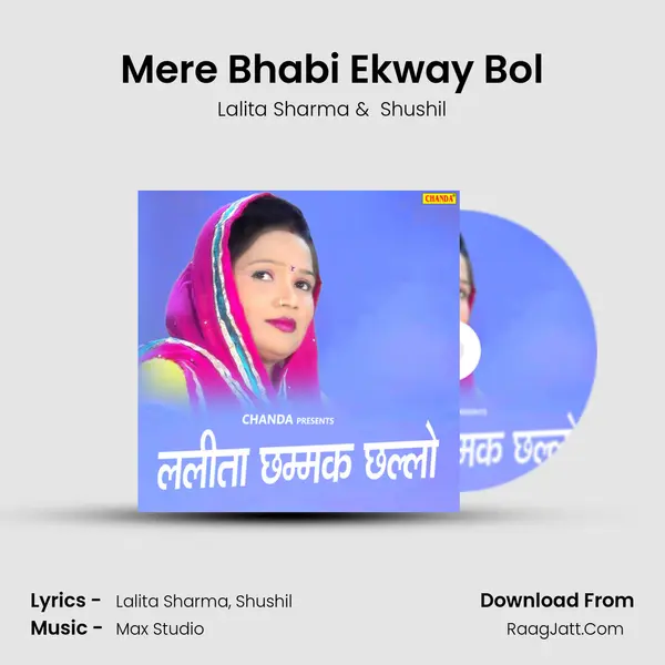 Mere Bhabi Ekway Bol MP3 Song by Lalita Sharma Cover