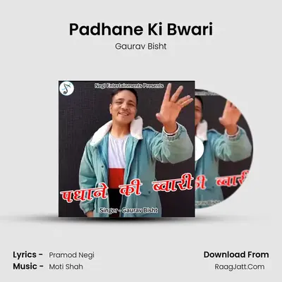 Padhane Ki Bwari - Gaurav Bisht