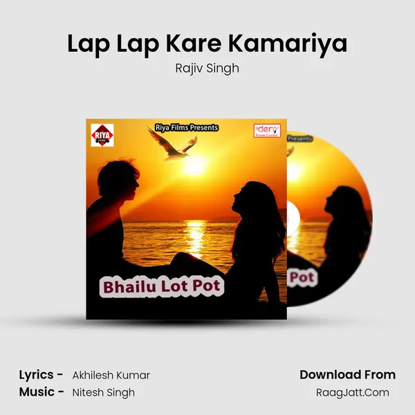 Lap Lap Kare Kamariya mp3 song