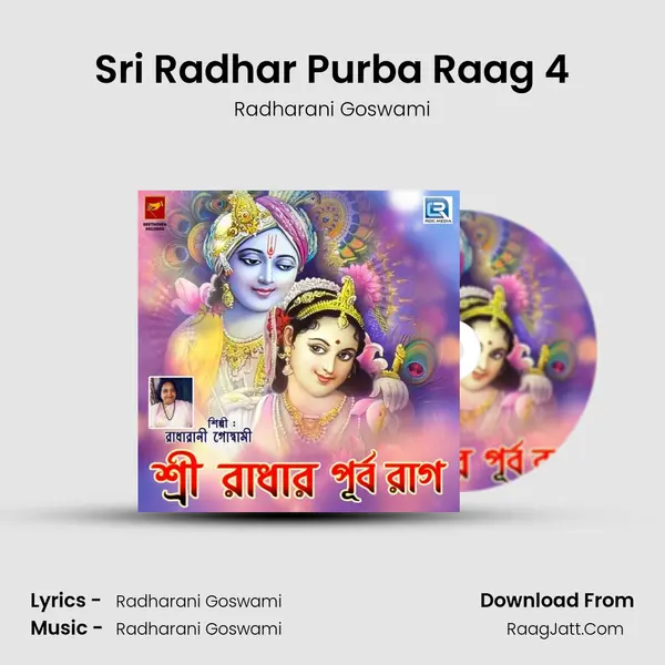 Sri Radhar Purba Raag 4 MP3 Song by Radharani Goswami Cover
