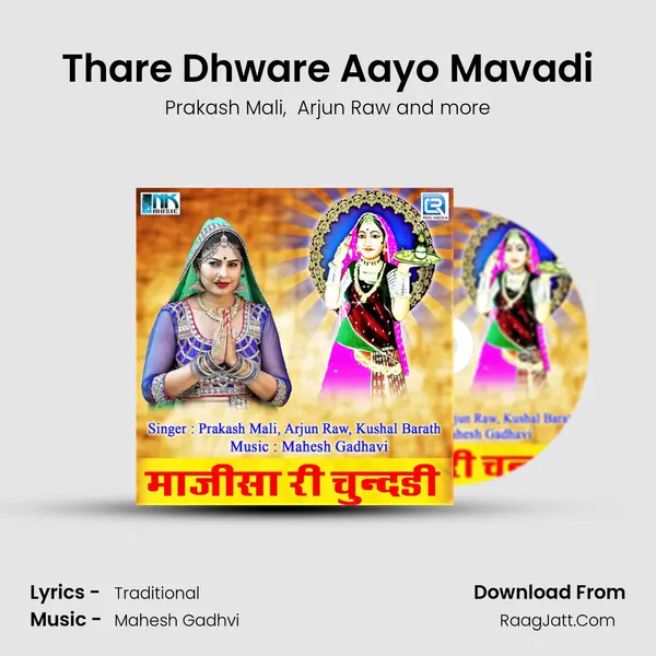 Thare Dhware Aayo Mavadi MP3 Song by Prakash Mali Cover