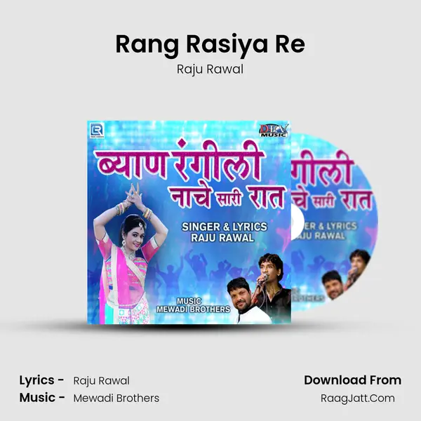 Rang Rasiya Re MP3 Song by Raju Rawal Cover