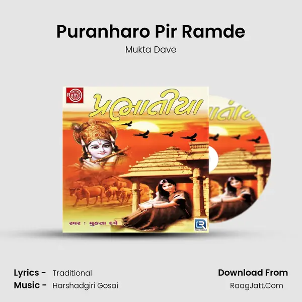 Puranharo Pir Ramde MP3 Song by Mukta Dave Cover