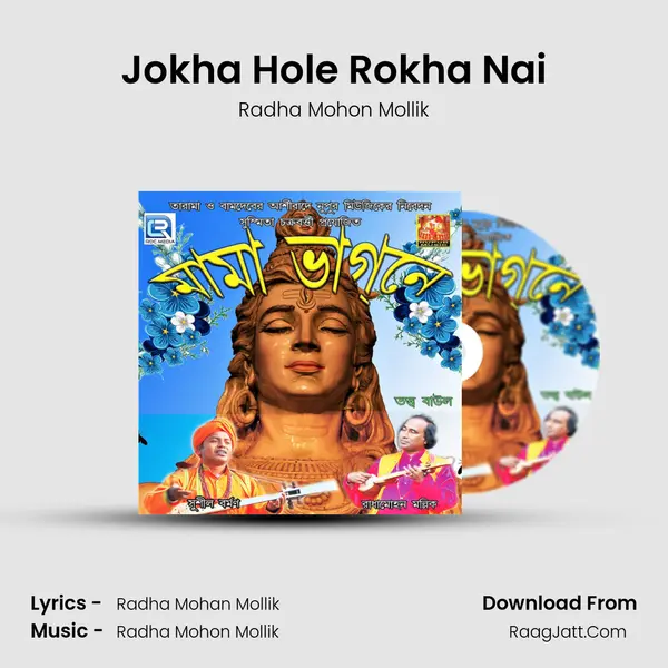 Jokha Hole Rokha Nai mp3 song