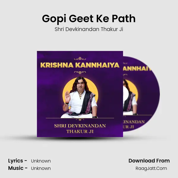 Gopi Geet Ke Path Cover