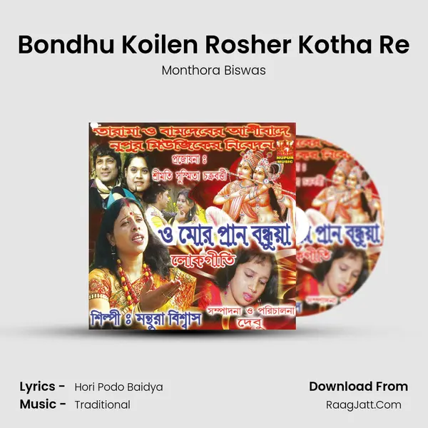 Bondhu Koilen Rosher Kotha Re mp3 song