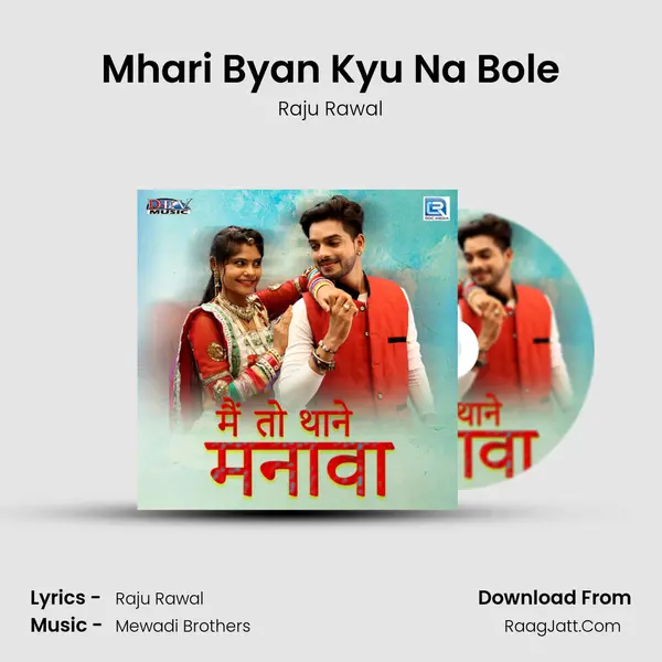 Mhari Byan Kyu Na Bole MP3 Song by Raju Rawal Cover