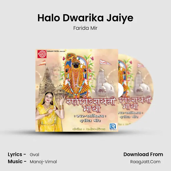 Halo Dwarika Jaiye MP3 Song by Farida Mir Cover