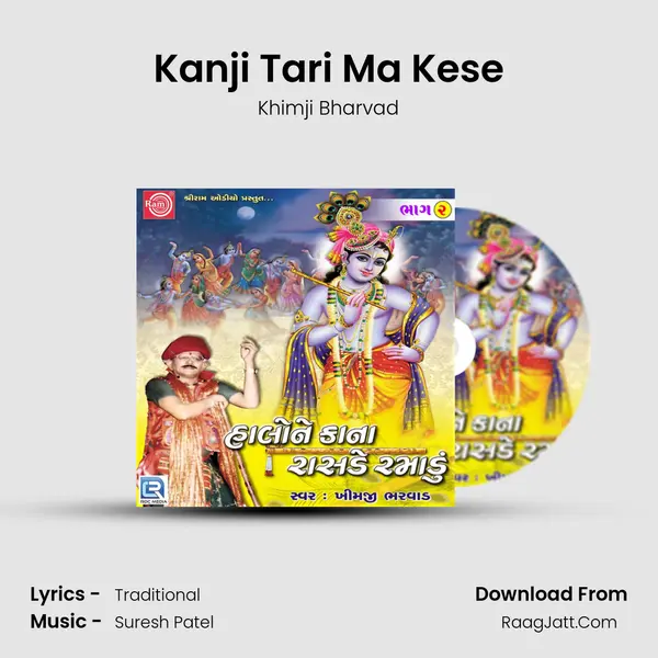 Kanji Tari Ma Kese MP3 Song by Khimji Bharvad Cover