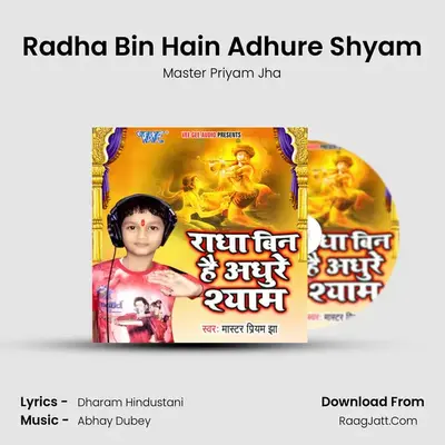 Radha Bin Hain Adhure Shyam - Master Priyam Jha