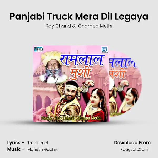 Panjabi Truck Mera Dil Legaya MP3 Song by Ray Chand Cover