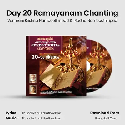 Day 20 Adhyatma Ramayanam - Venmani Krishna Namboothiripad