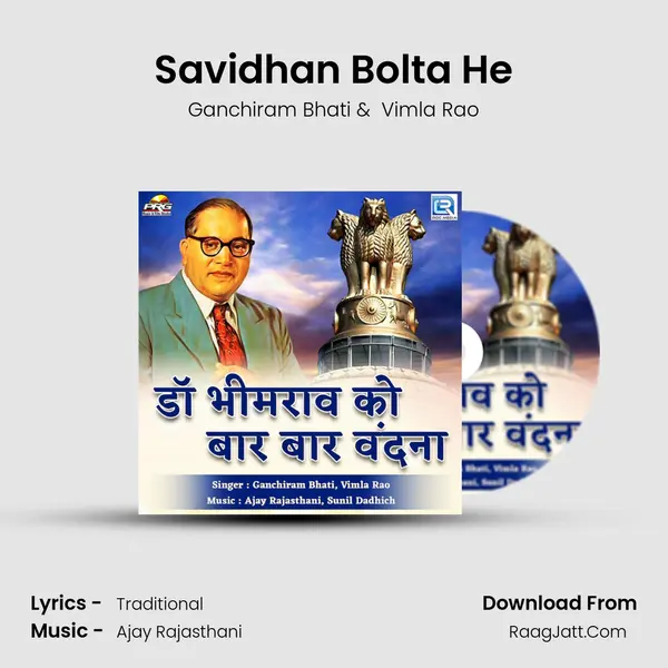 Savidhan Bolta He mp3 song