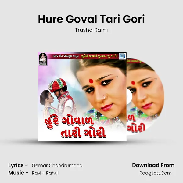 Hure Goval Tari Gori MP3 Song by Trusha Rami Cover