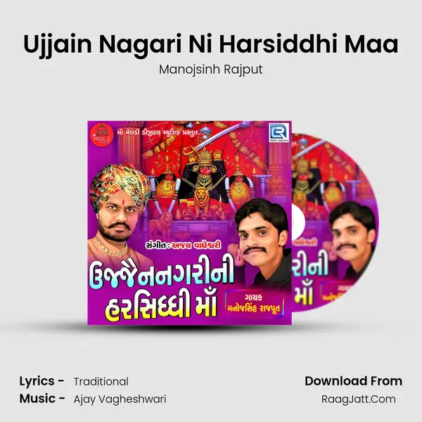 Ujjain Nagari Ni Harsiddhi Maa MP3 Song by Manojsinh Rajput Cover