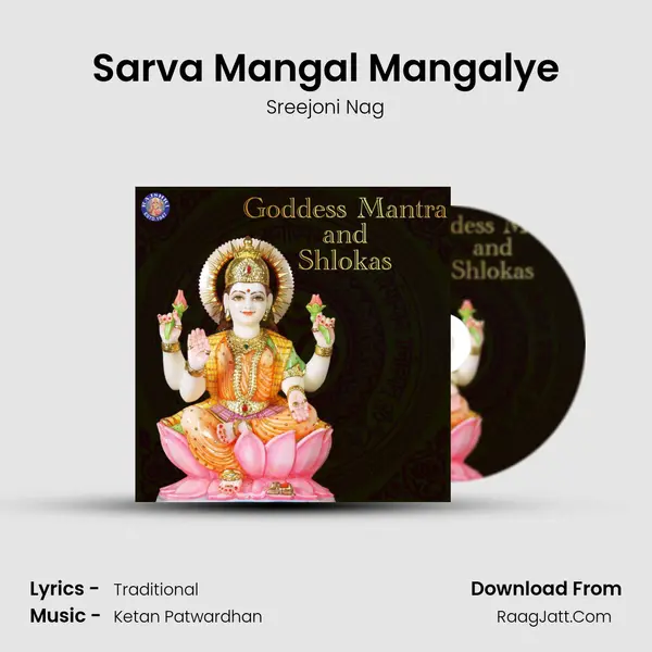 Sarva Mangal Mangalye Cover