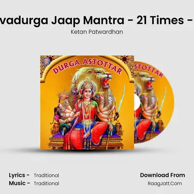 Navadurga Jaap Mantra - 21 Times - All MP3 Song by Ketan Patwardhan Cover