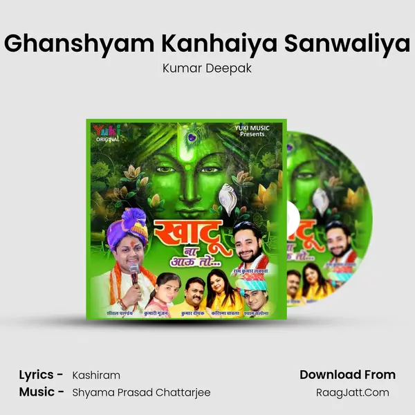 Ghanshyam Kanhaiya Sanwaliya MP3 Song by Kumar Deepak Cover