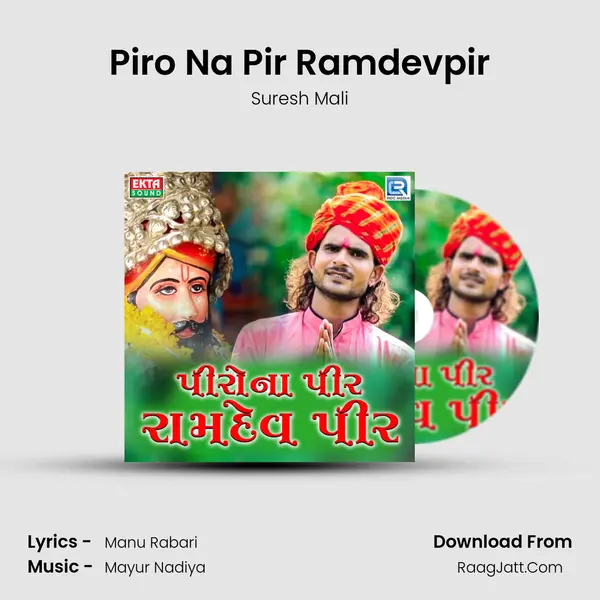 Piro Na Pir Ramdevpir MP3 Song by Suresh Mali Cover