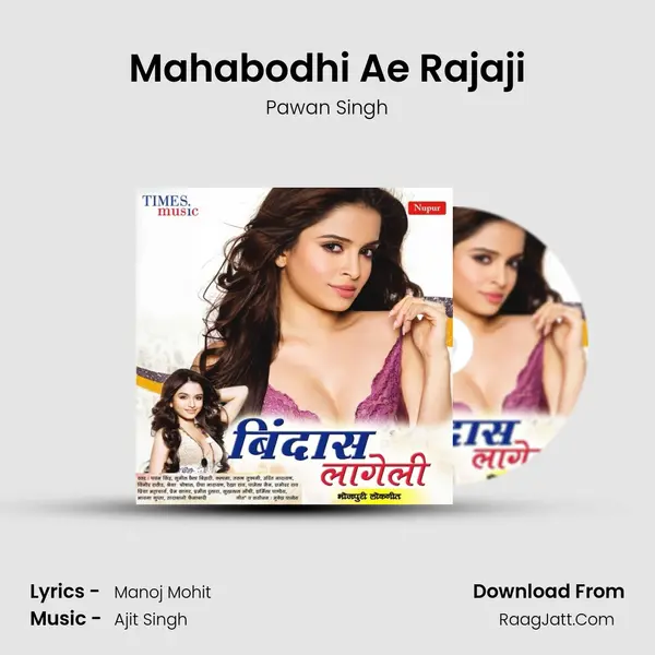 Mahabodhi Ae Rajaji MP3 Song by Pawan Singh Cover