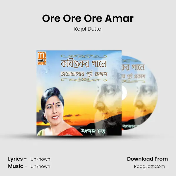 Ore Ore Ore Amar MP3 Song by Kajol Dutta Cover
