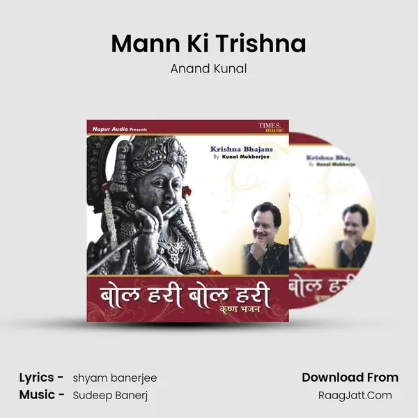 Mann Ki Trishna mp3 song