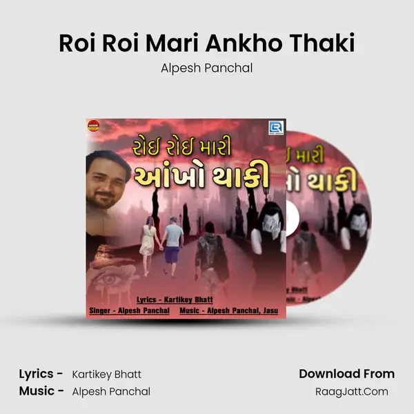 Roi Roi Mari Ankho Thaki - Alpesh Panchal