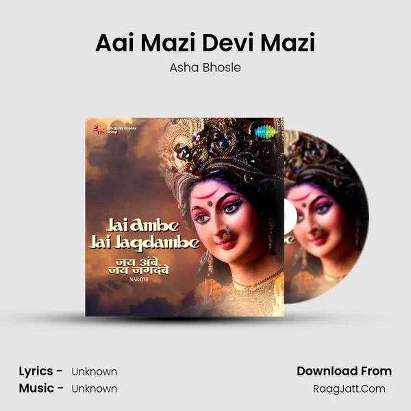 Aai Mazi Devi Mazi Cover