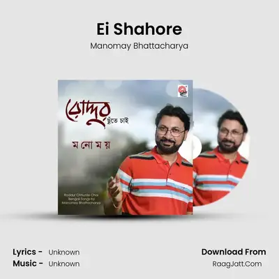 Ei Shahore MP3 Song by Manomay Bhattacharya Cover
