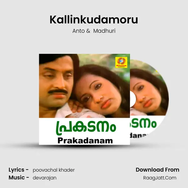 Kallinkudamoru mp3 song