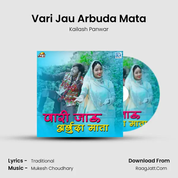 Vari Jau Arbuda Mata - Kailash Panwar