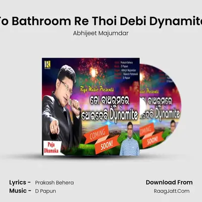To Bathroom Re Thoi Debi Dynamite - Abhijeet Majumdar