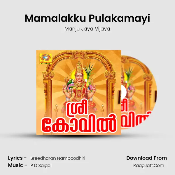 Mamalakku Pulakamayi mp3 song