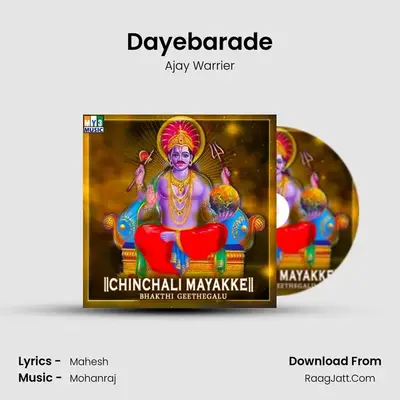 Dayebarade MP3 Song by Ajay Warrier Cover