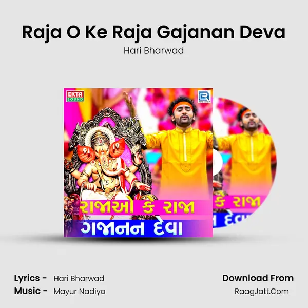 Raja O Ke Raja Gajanan Deva - Hari Bharwad