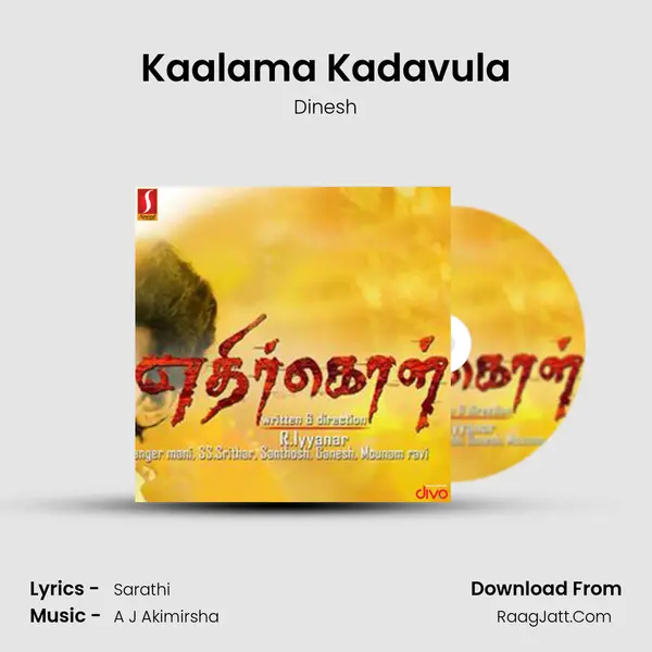 Kaalama Kadavula mp3 song