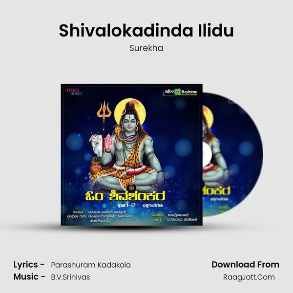 Shivalokadinda Ilidu MP3 Song by Surekha Cover