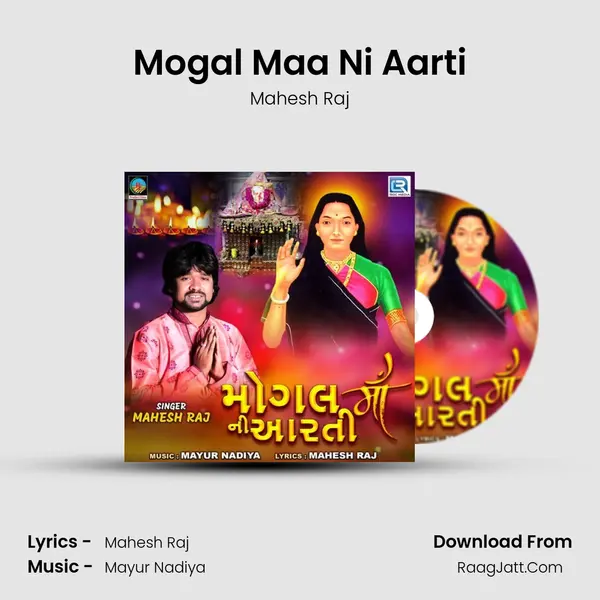 Mogal Maa Ni Aarti - Mahesh Raj