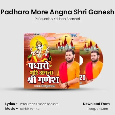 Padharo More Angna Shri Ganesh - 