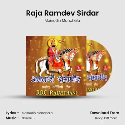 Raja Ramdev Sirdar MP3 Song by Moinudin Manchala Cover