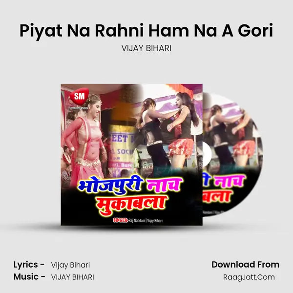 Piyat Na Rahni Ham Na A Gori MP3 Song by VIJAY BIHARI Cover