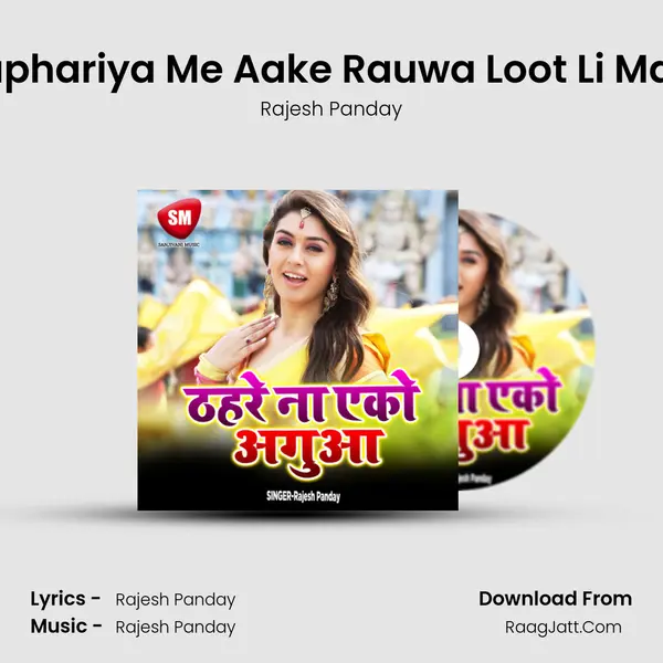 Duphariya Me Aake Rauwa Loot Li Maja MP3 Song by Rajesh Panday Cover