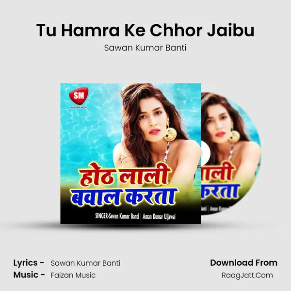 Tu Hamra Ke Chhor Jaibu MP3 Song by Sawan Kumar Banti Cover